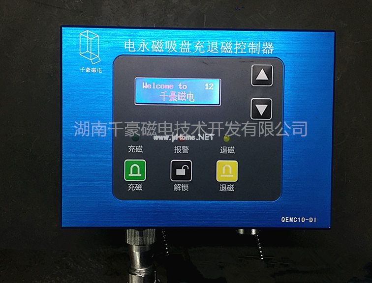 電永磁吸盤，電控永磁吸盤控制器